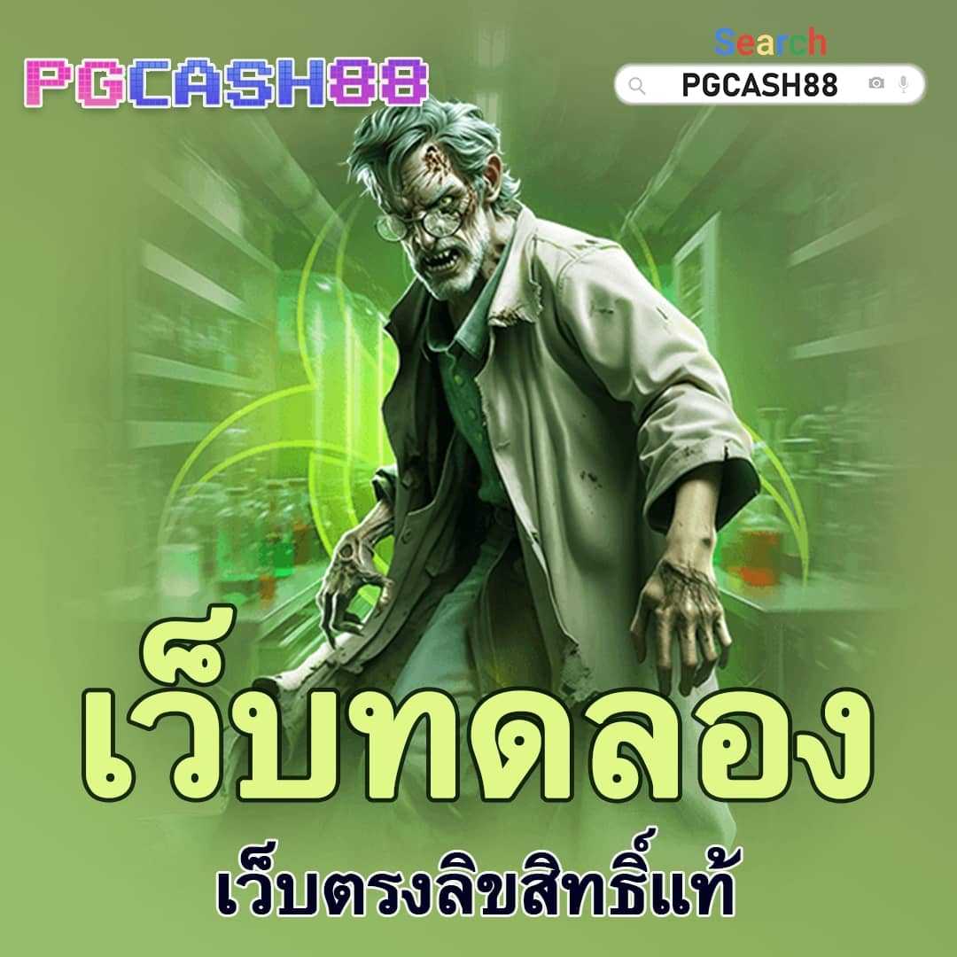 บ้านผลบอล888